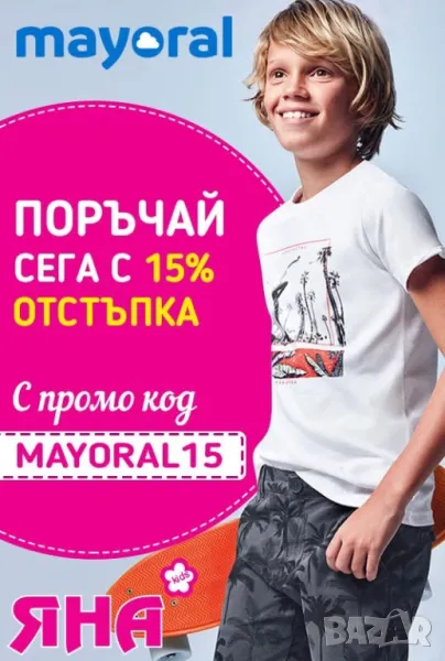 YAnAKIdS.COM, снимка 1