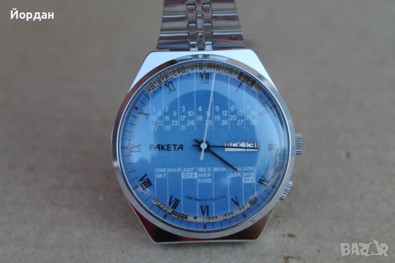 СССР мъжки часовник ''Ракета'' ''Световно време'', снимка 1