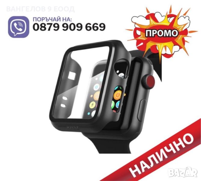  Протектор за Apple iWatch 2, 3, 4, 5, 6, SE,7, 8, 9 360 6D- 40mm 42mm 44mm 45mm, снимка 1