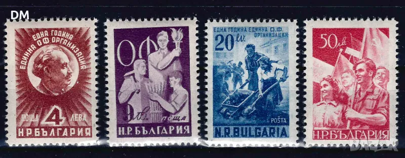 България 1949 - ОФ MNH, снимка 1