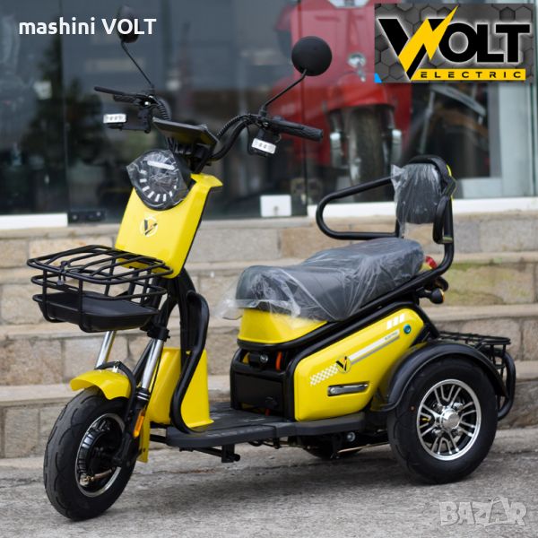 Електрическа триколка Volt Electric PUDDING 1800W, снимка 1