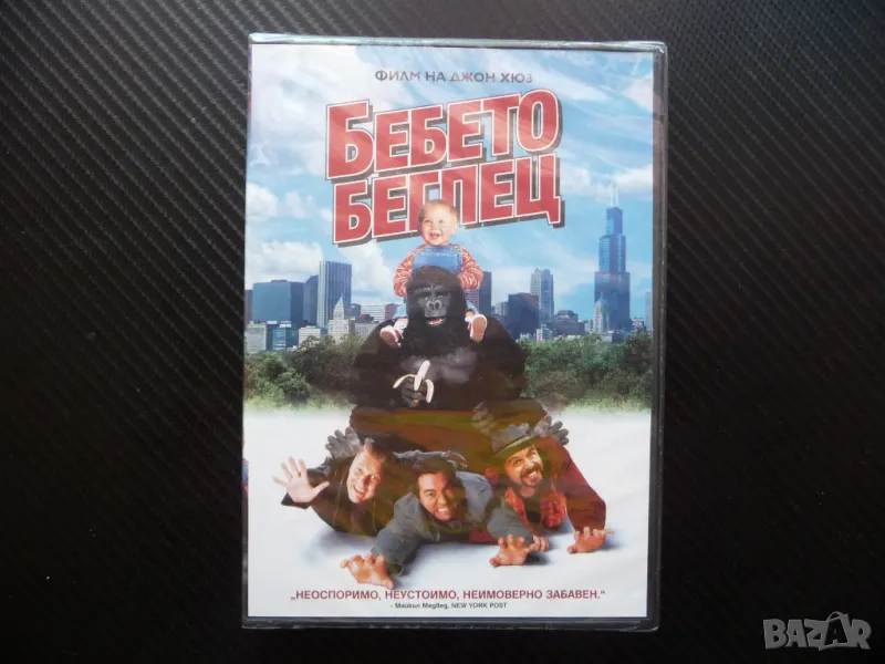 Бебето беглец DVD филм отвличане комедия за деца класика нов, снимка 1