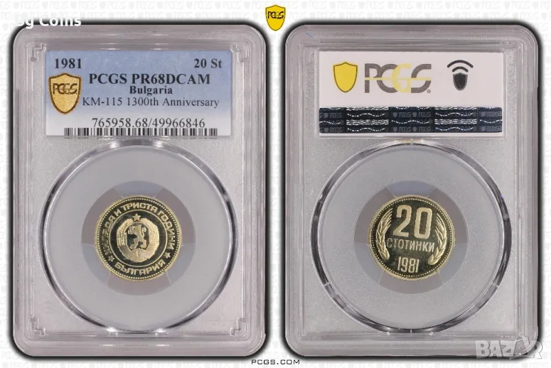 20 стотинки 1981 PR 68 DCAM PCGS , снимка 1