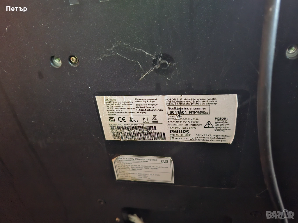 Philips AmbiLight 37", снимка 1