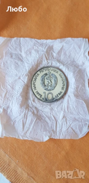 10лв 1975г., снимка 1