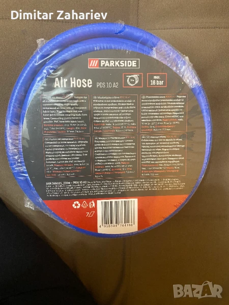 Маркучи за сгъстен въздух под налягане, снимка 1