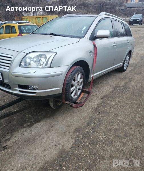 Toyota Avensis 2.2D, 177к.с. на части , снимка 1