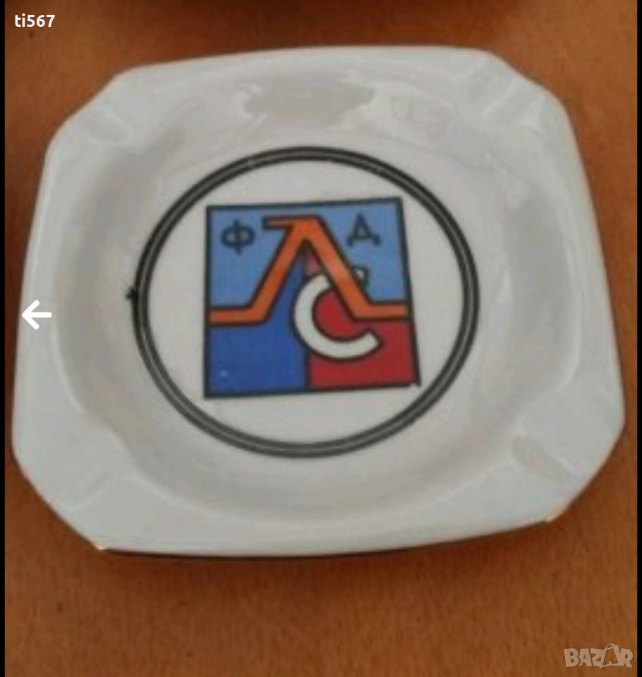 Търся да закупя този пепелник , снимка 1