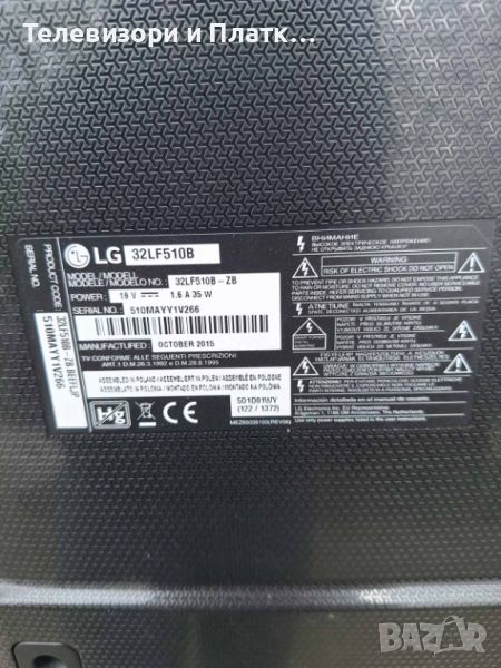 LG 32lf510b eax66453203, снимка 1