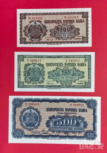 Лот 200 , 250 и 500 лева 1948 UNC, снимка 1