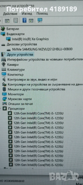 i5 1235u,iris xe ,ssd,512,4gen.20ram, снимка 1