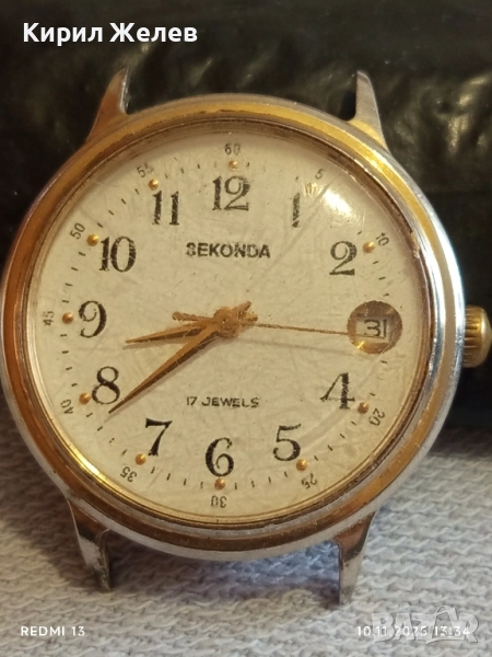 Стар механичен часовник мъжки SEKONDA USSR работи с позлата 51540, снимка 1
