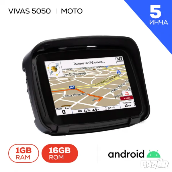 GPS навигация за Мотор Vivas Moto 5050 EU, 5", Android, IP67, снимка 1