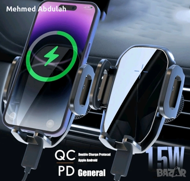 Автоматична стойка за автомобил за бързо зареждане 15W, снимка 1