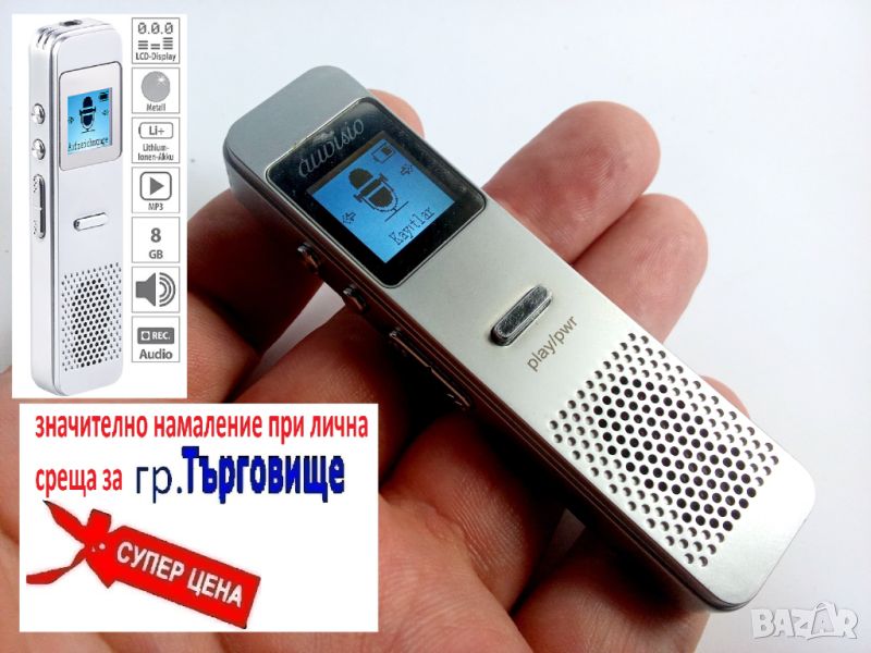 Цифров диктофон VOX функция аудио плейър 8GB 2в1 диктофон и MP3 плейър: Лесно записвайте лекции, сре, снимка 1