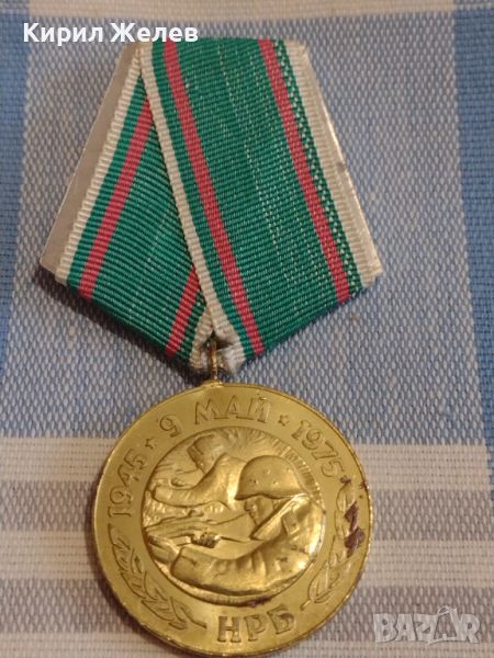 Рядък медал от соца 30г. От ПОБЕДАТА над ФАШИСТКА ГЕРМАНИЯ 44402, снимка 1