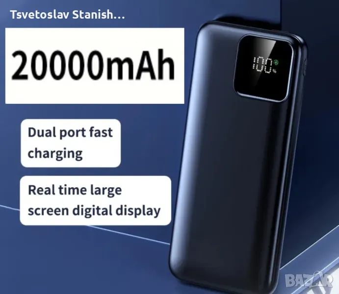 Зарядно устройство с мощност от 20000mAh,супер бързо зареждане, снимка 1