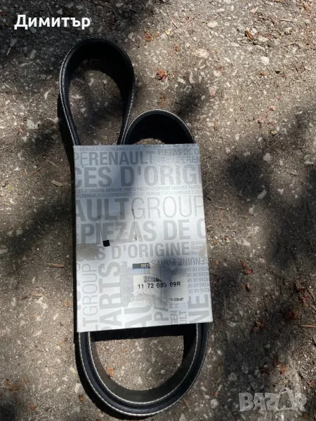 Оригинален RENAULT 11 72 083 09R ПИСТОВ РЕМЪК, снимка 1