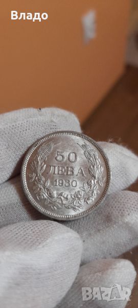 50 лева 1930, снимка 1