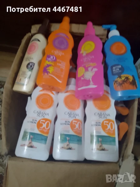 Слънцезащитна и и брозанти афрар козметика , снимка 1