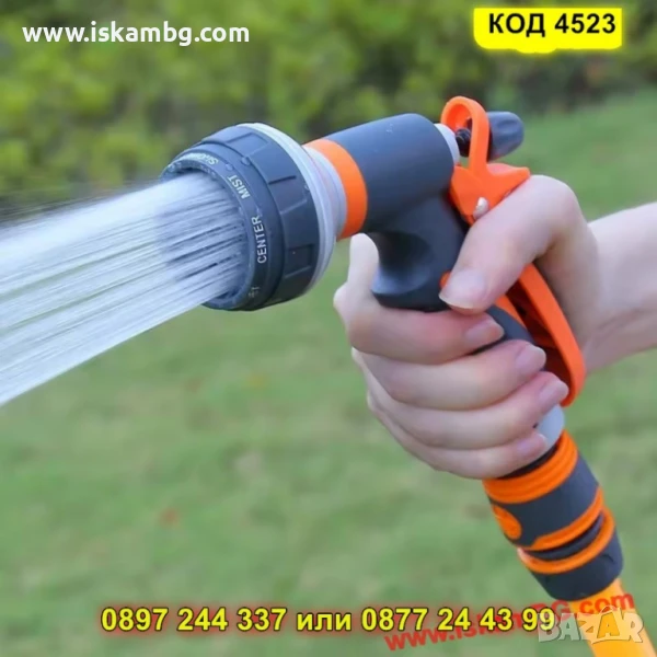 Градински пистолет за поливане с 8 функции - КОД 4523, снимка 1