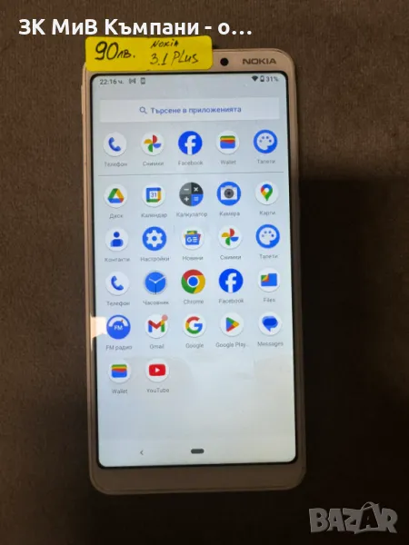 Nokia 3.1 plus, снимка 1