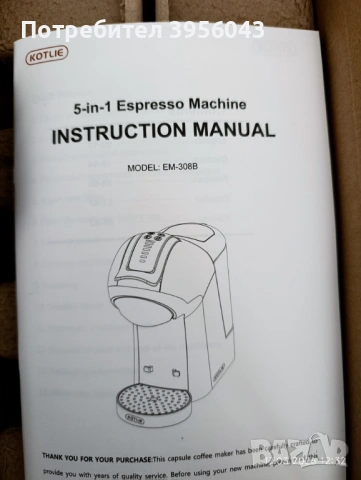 Нова KOTLIE 5-в-1 кафе машина 19 bar, неотваряна, снимка 10 - Кафемашини - 53875822