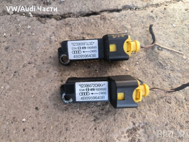 Датчици сензори Airbag за Ауди А6 С6 Ц5 Ауди А4 Audi A6 S6 C5 Audi A4 4B0959643B , снимка 1 - Части - 45271336