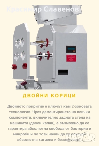 Фреш машина Citrocasa 8000 SB-ATS Pom, снимка 4 - Машини за сок - 52252113