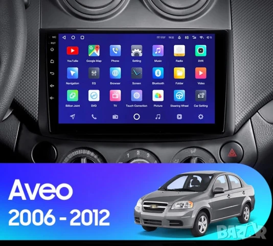 Мултимедия за Chevrolet Aveo, T250, 2006-2012, навигация, плеър, 2Din, двоен дин, Aveo, Chevrolet, снимка 3 - Аксесоари и консумативи - 50485690