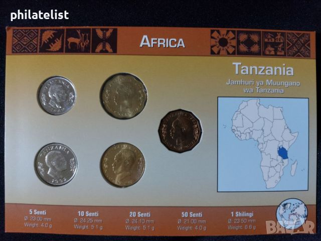 Танзания 1977-1992 - Комплектен сет , 5 монети, снимка 3 - Нумизматика и бонистика - 46417747