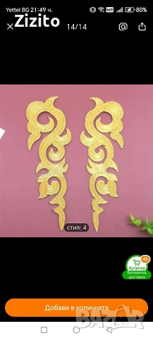 bindalli, снимка 8 - Други - 54046295