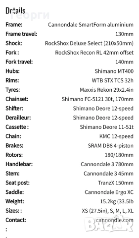 Cannondale Habit 4(2024г.), снимка 2 - Велосипеди - 52128532