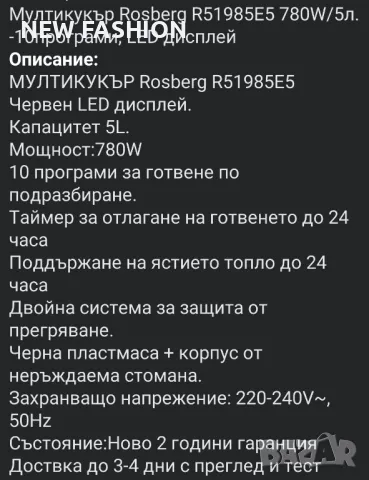 Мултикукър ROSBERG , снимка 2 - Мултикукъри - 47144121