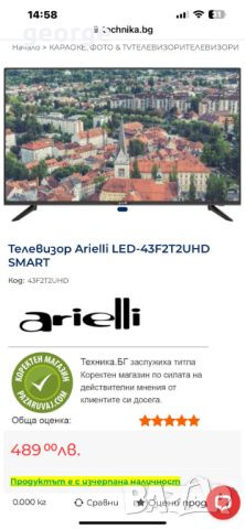 Телевизор Arielli LED-43F2T2UHD SMART за части, снимка 2 - Телевизори - 45188253