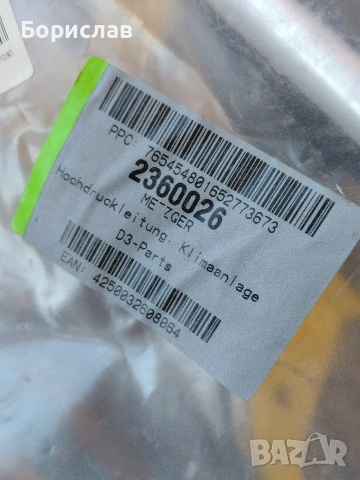 Тръбопровод високо налягане Metzger 2360026- Mercedes, снимка 4 - Части - 53711122