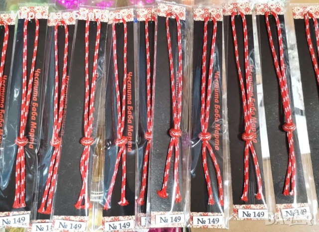 МАРТЕНИЦИ НА ЕДРО - №149 - МОДЕЛ 2026, снимка 3 - Други - 51350919