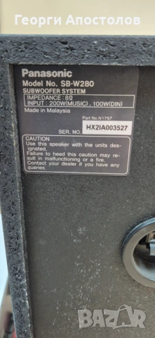 Продавам домашно кино 5.1 Panasonic SB-AFC280+SB-W280 /само толколони/ - 110 евро, снимка 12 - Тонколони - 54061657