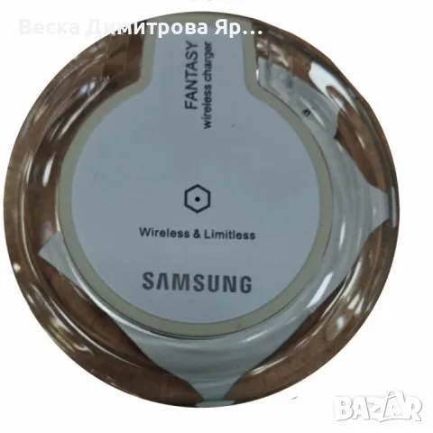 Модерно безжично зарядно Samsung  за удобно и бързо зареждане, снимка 7 - Друга електроника - 49321883