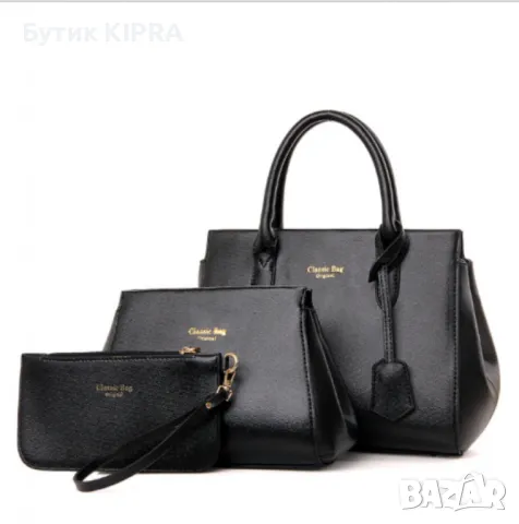 Сет в три части Classic Bag  BAG49 , снимка 1