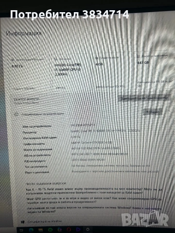 Геймърски компютър ASUS / Intel i5 / GTX 1650, снимка 8 - Геймърски - 54031610
