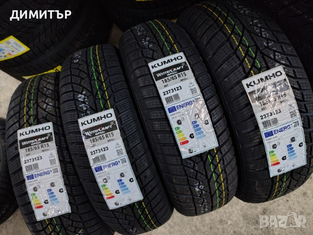 4бр.НОВИ зимни гуми KUMHO 185 65 15 DOT25 цена за брой, снимка 2 - Гуми и джанти - 53976511