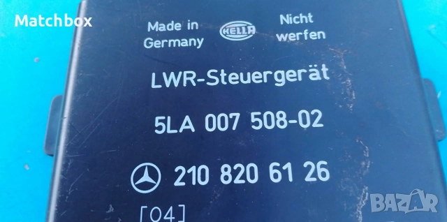 Комфорт модул за Мерцедес 210, снимка 2 - Части - 38535500