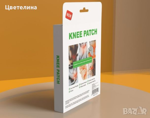 Трансдермална билкова система за облекчаване на болките в коленете, снимка 2 - Други стоки за дома - 46400653