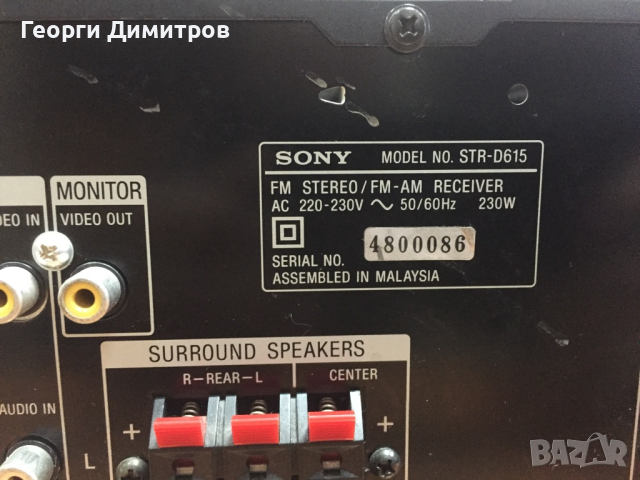 Sony STR-D 615, снимка 7 - Ресийвъри, усилватели, смесителни пултове - 44938911