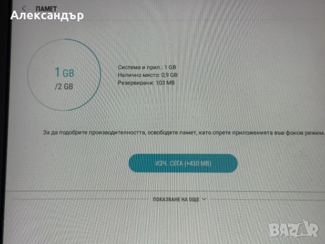 Таблет Samsung Galaxy Tab A (2016) - SM-T580, снимка 8 - Таблети - 52921025