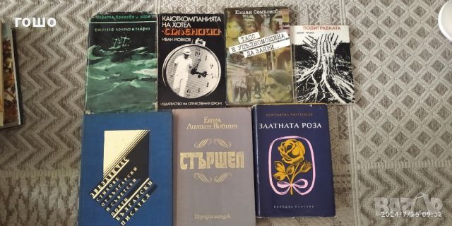 книги , снимка 9 - Други - 46707413