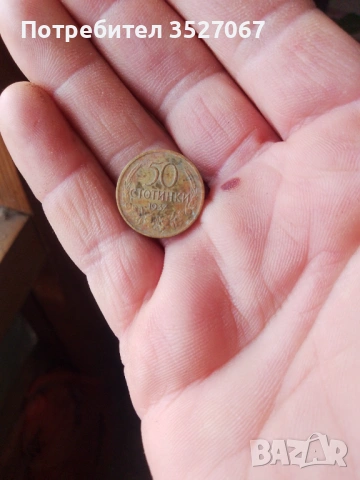 Монети, снимка 10 - Нумизматика и бонистика - 53392994