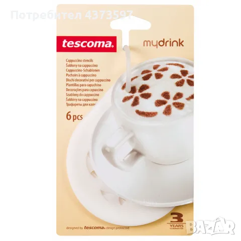 Шаблони за декорация комплект Tescoma MyDrink 6 броя, снимка 4 - Други - 48995382