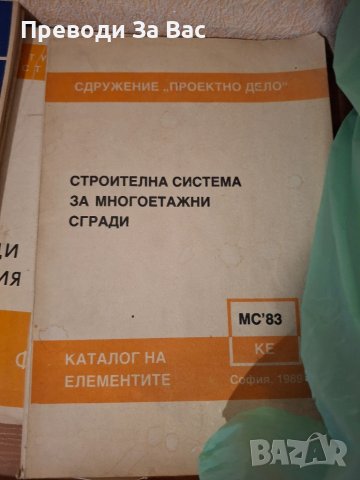 Книги по строително инженерство част IV, снимка 6 - Специализирана литература - 50526015